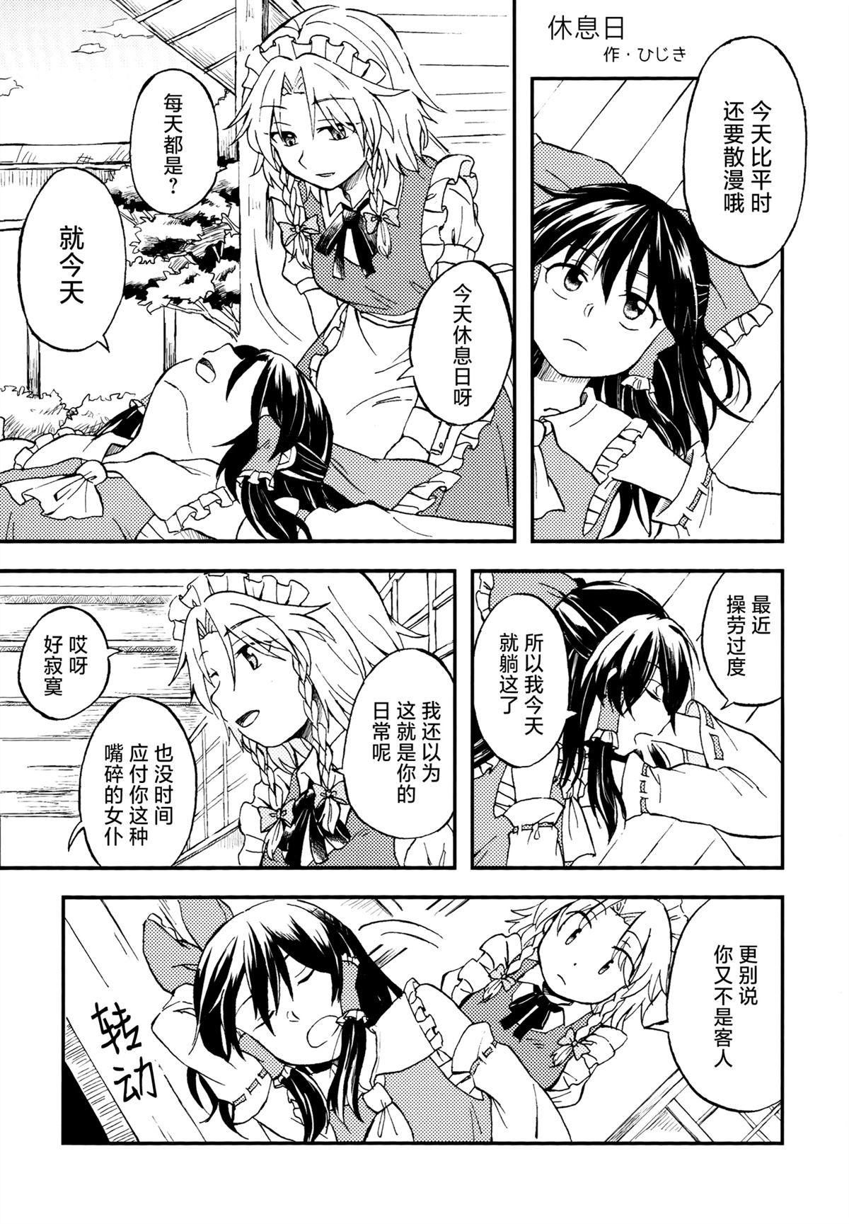 短篇24