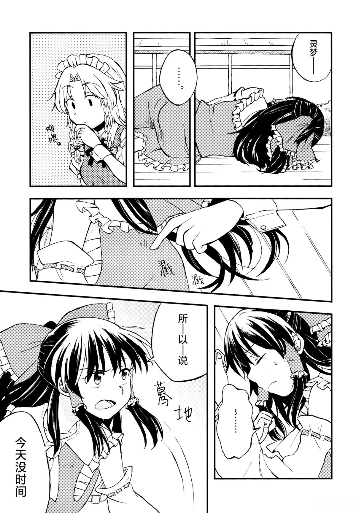 短篇25