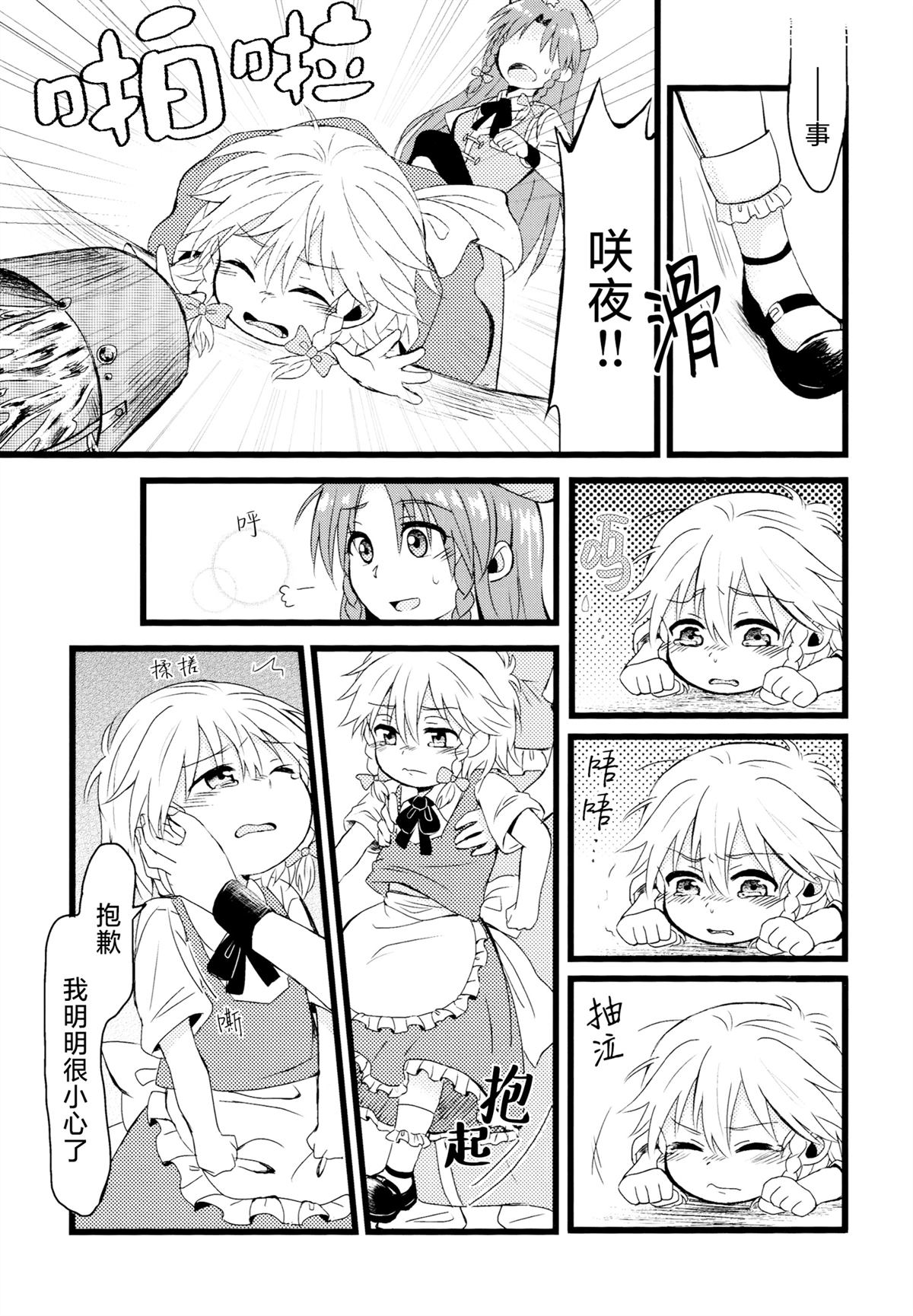 短篇3