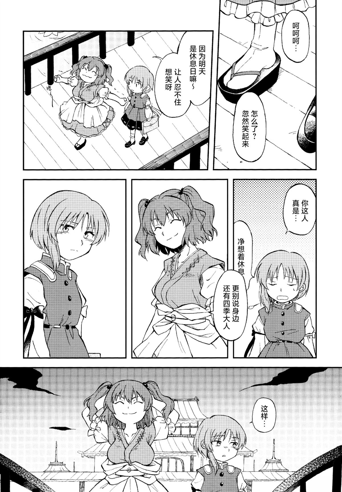 短篇30