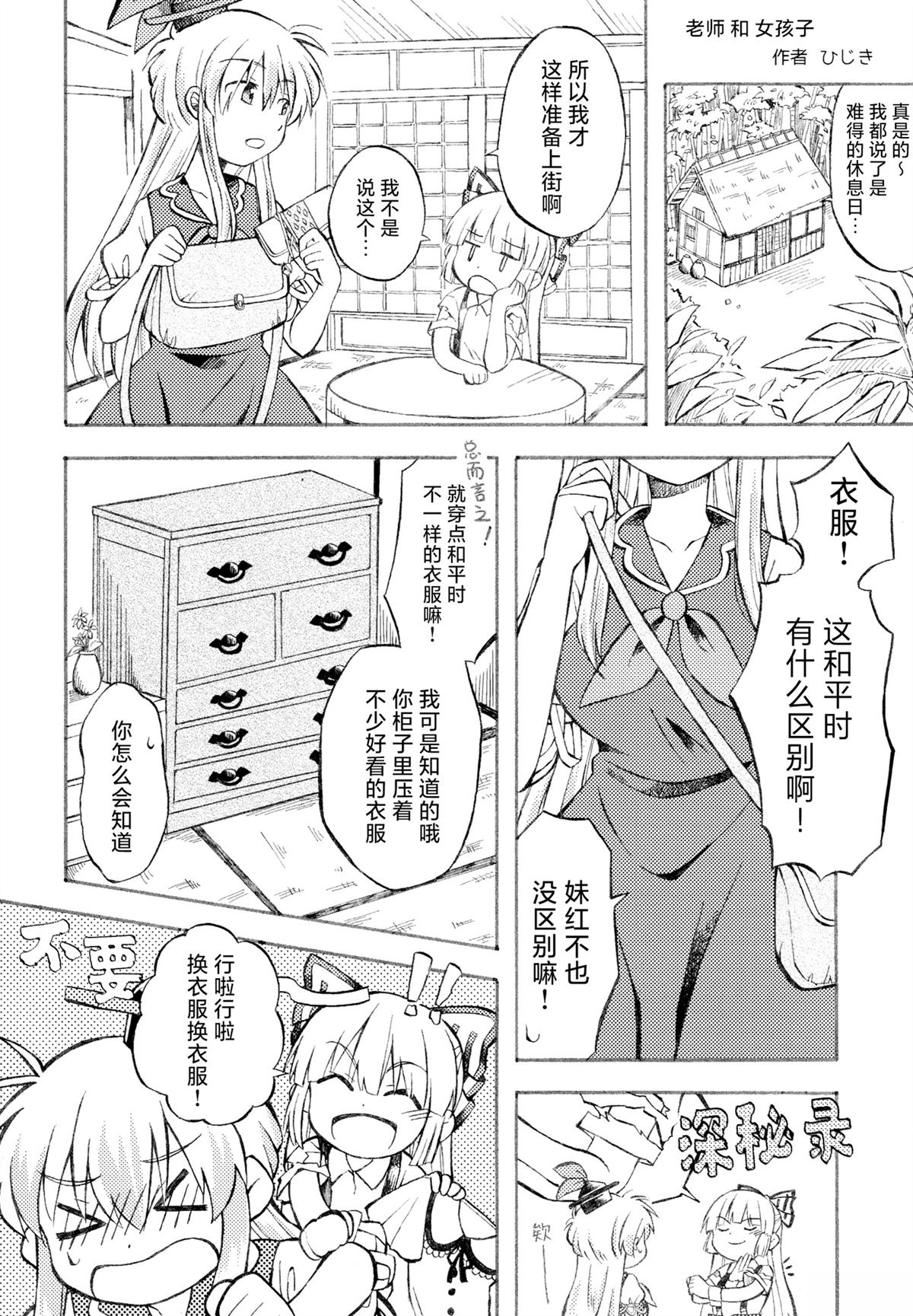 短篇34