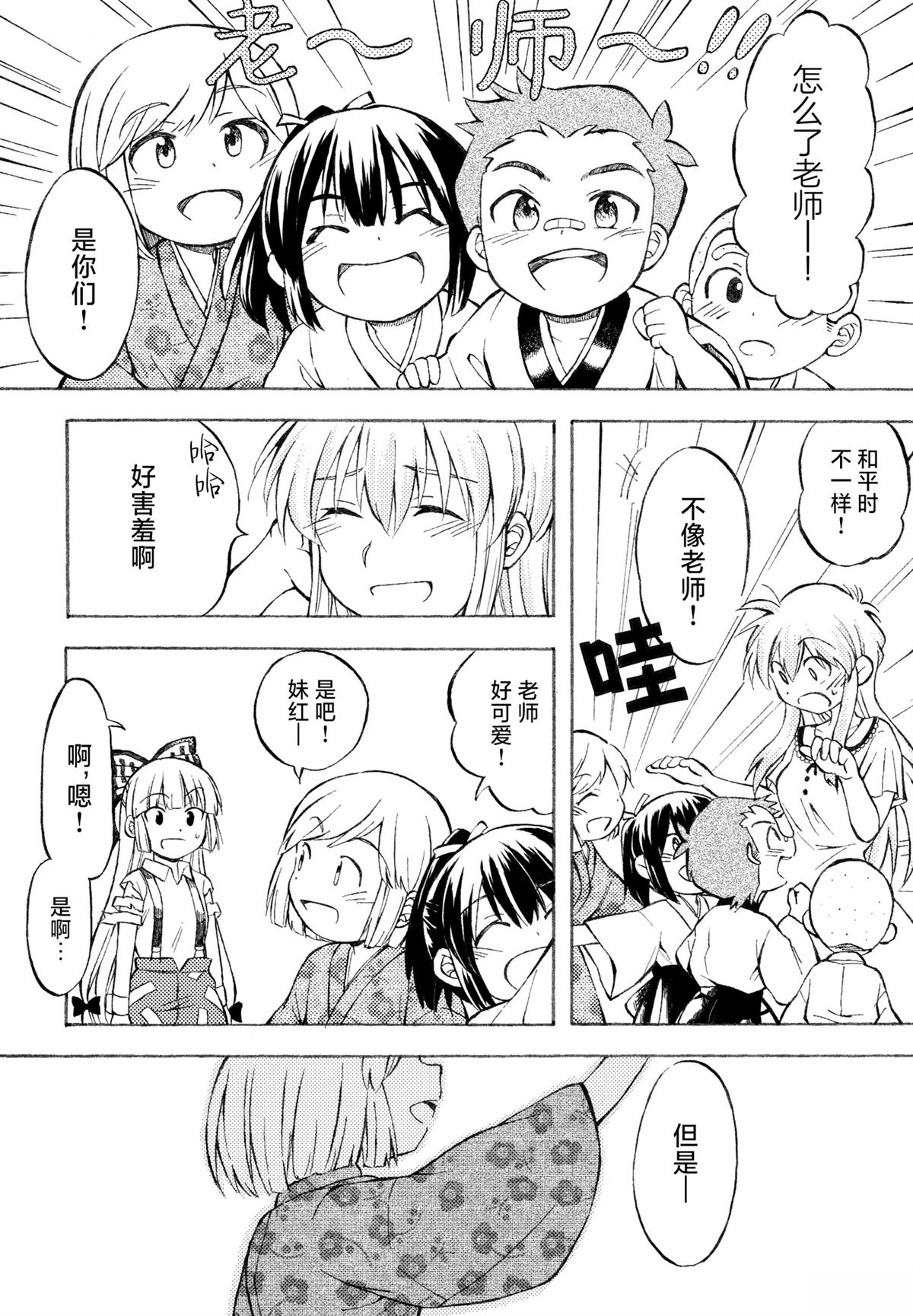 短篇38