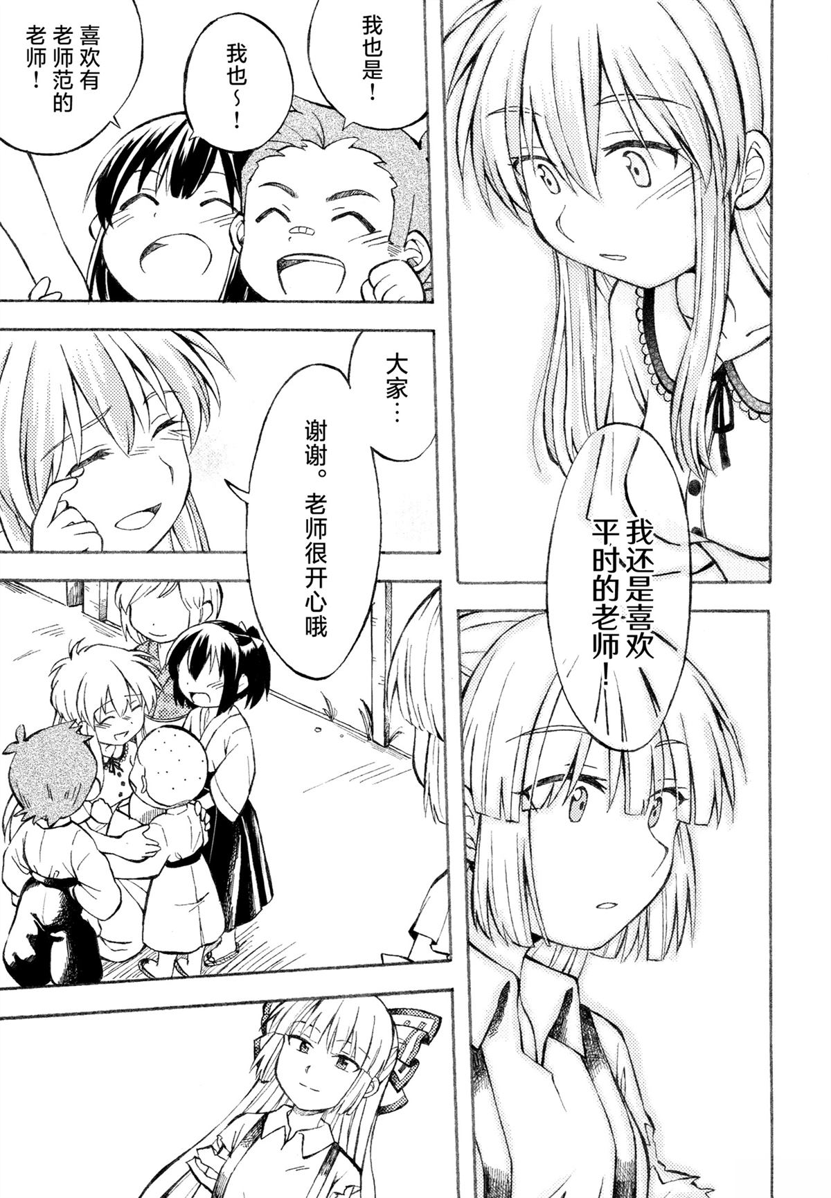 短篇39