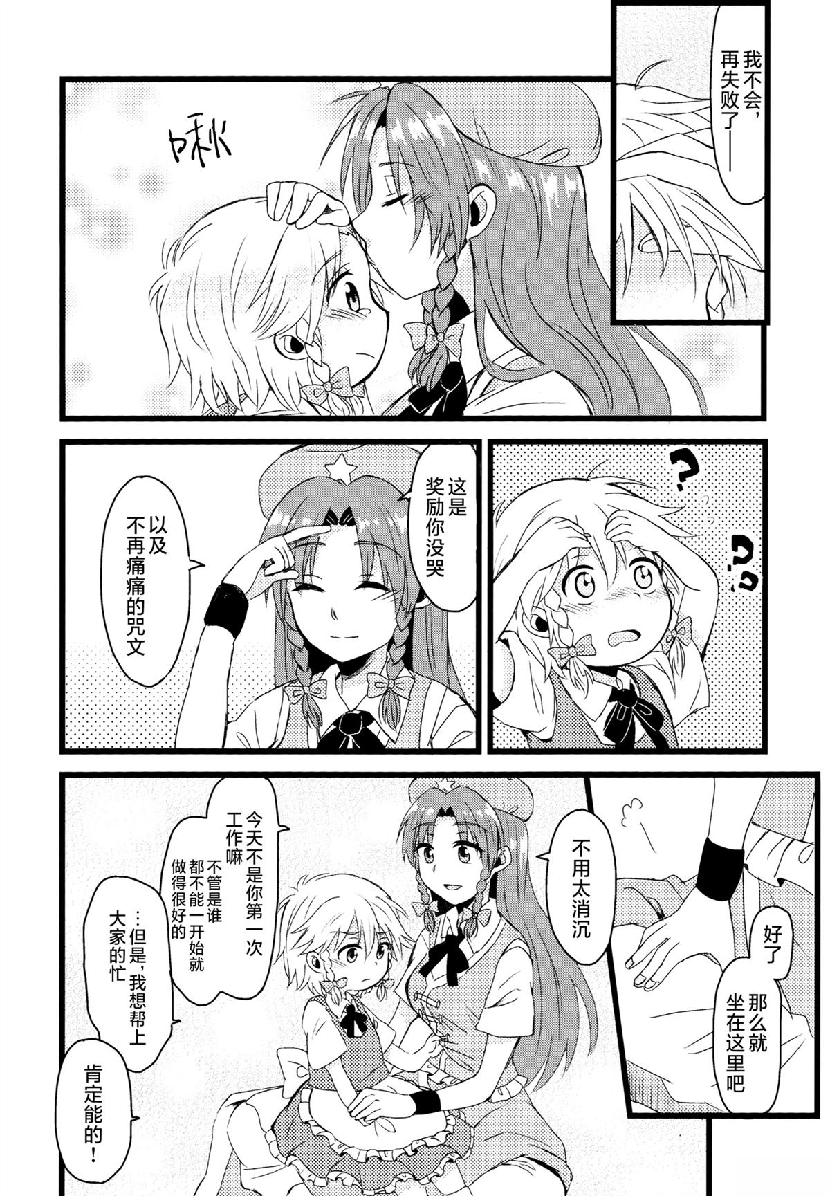 短篇4