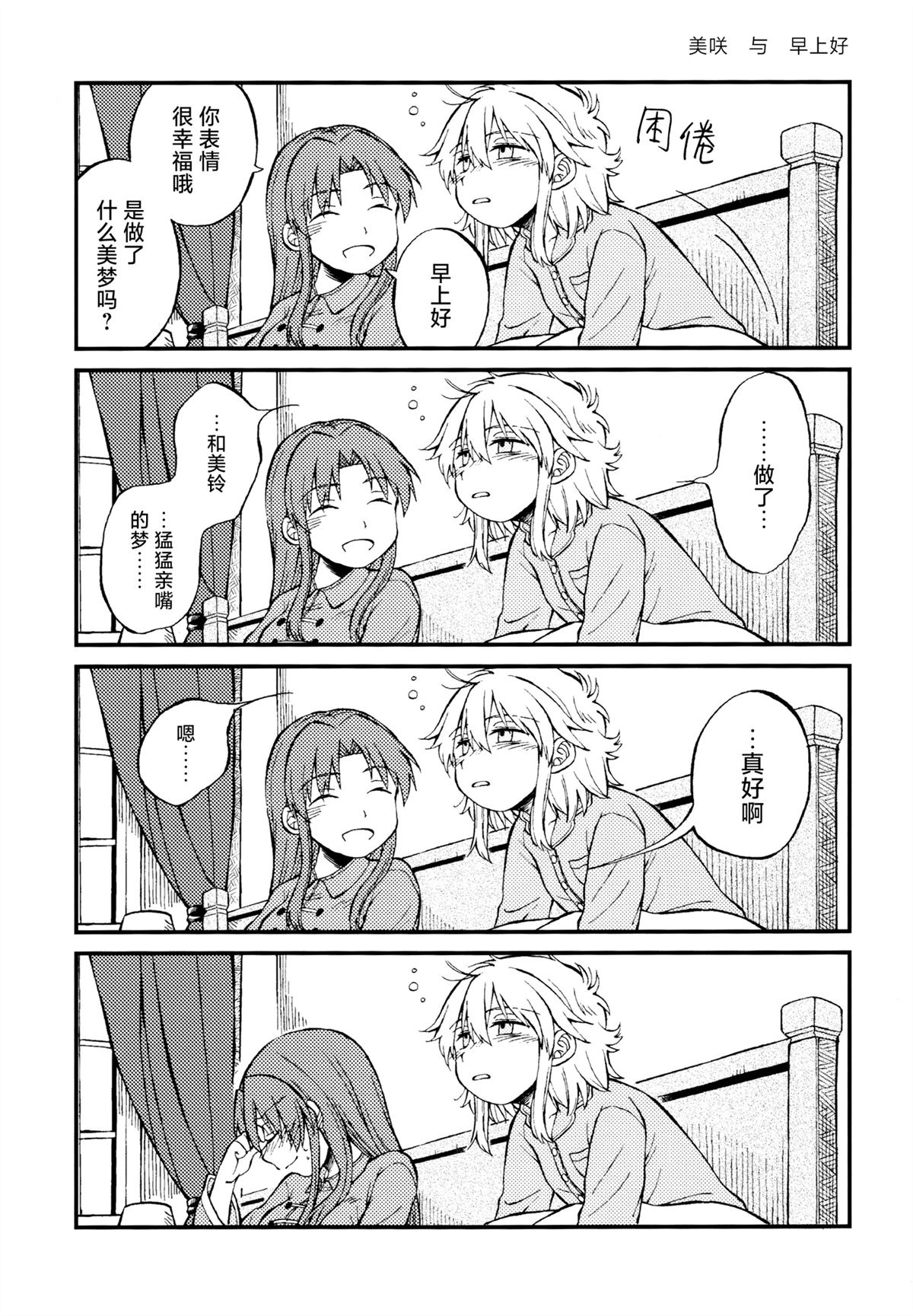 短篇49