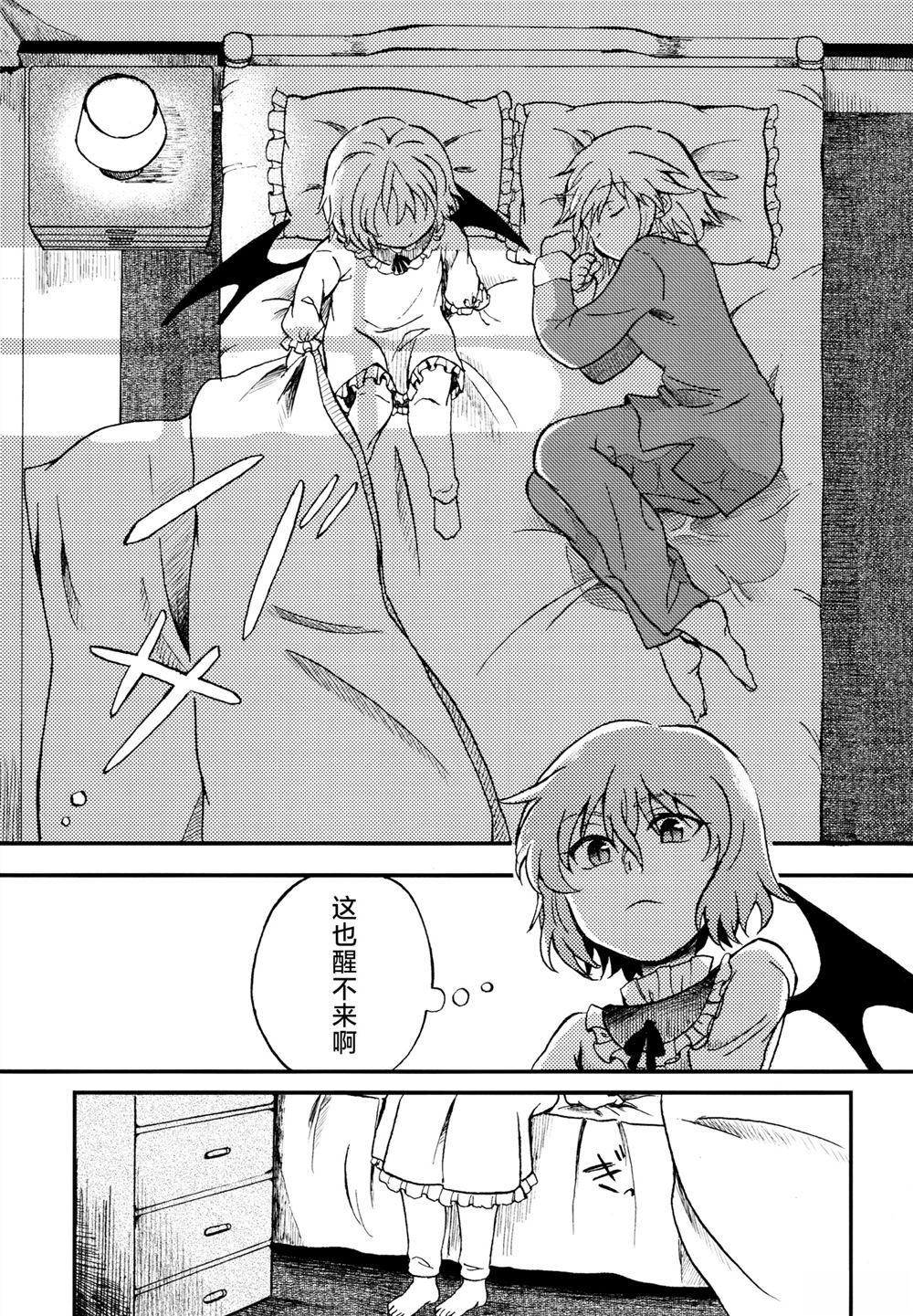 短篇76