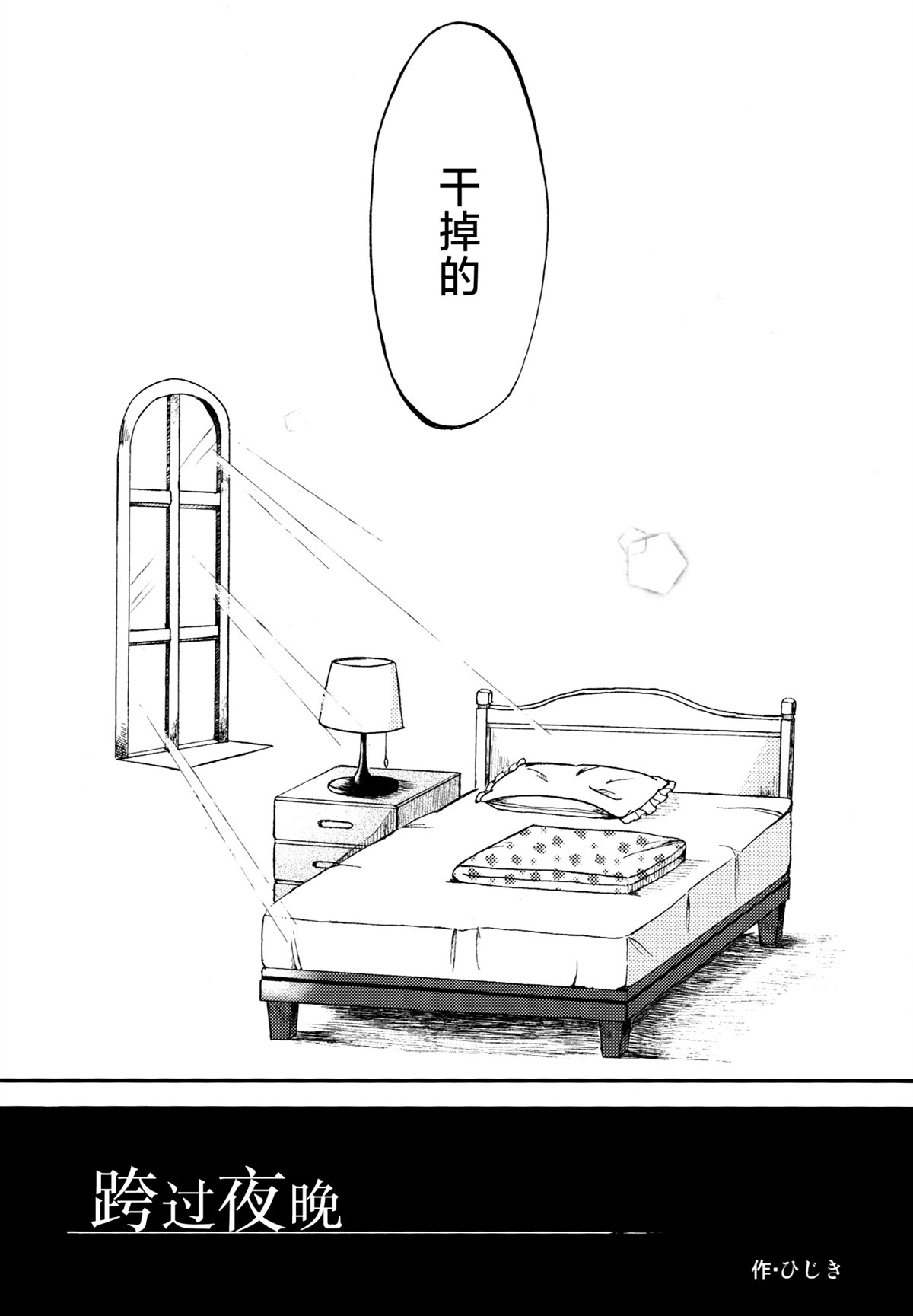 短篇79