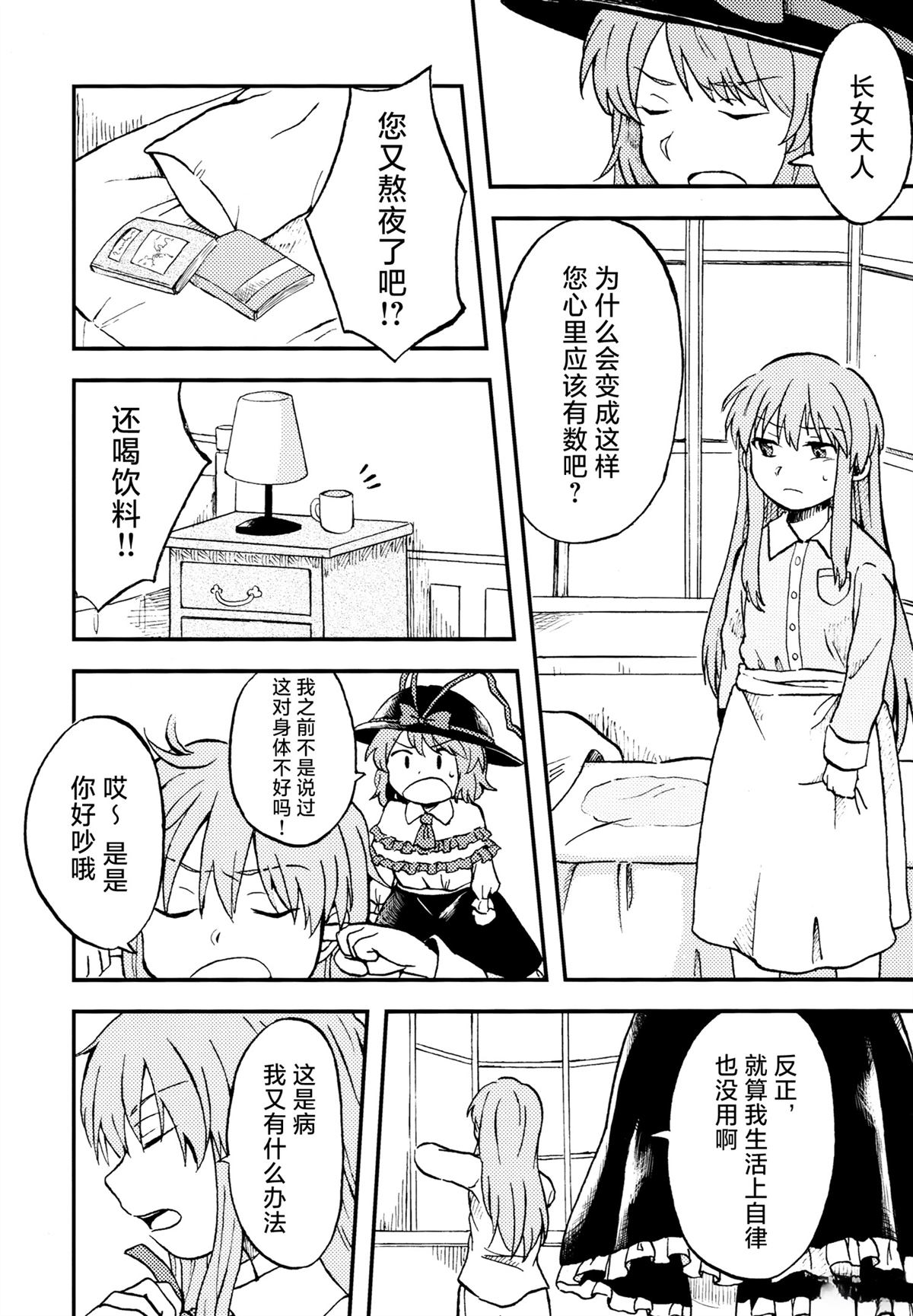 短篇82