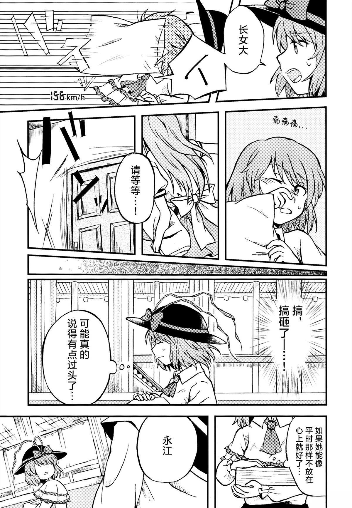 短篇84