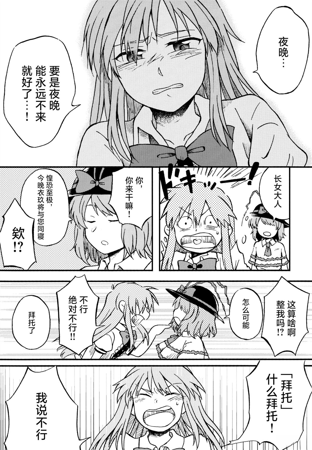 短篇86