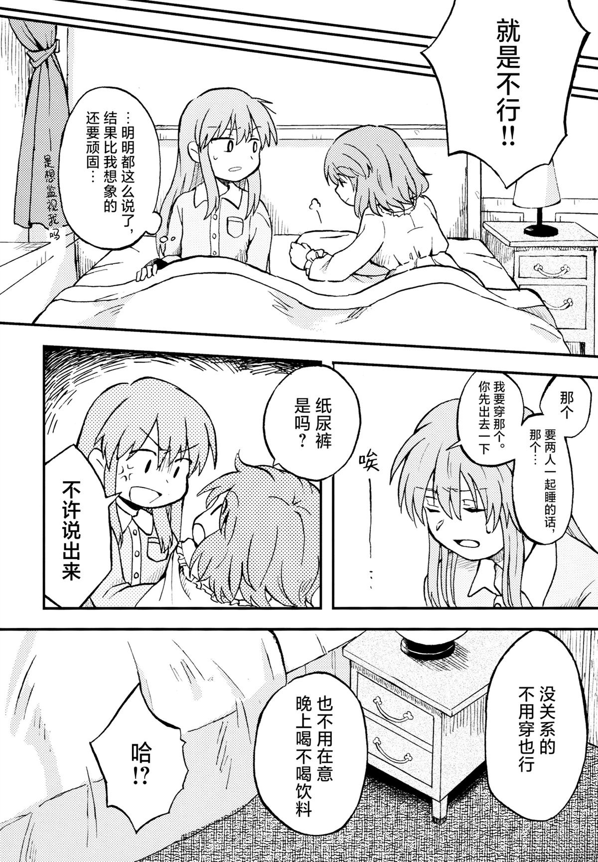 短篇87