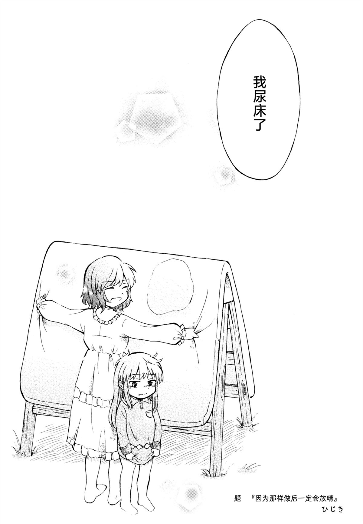 短篇98