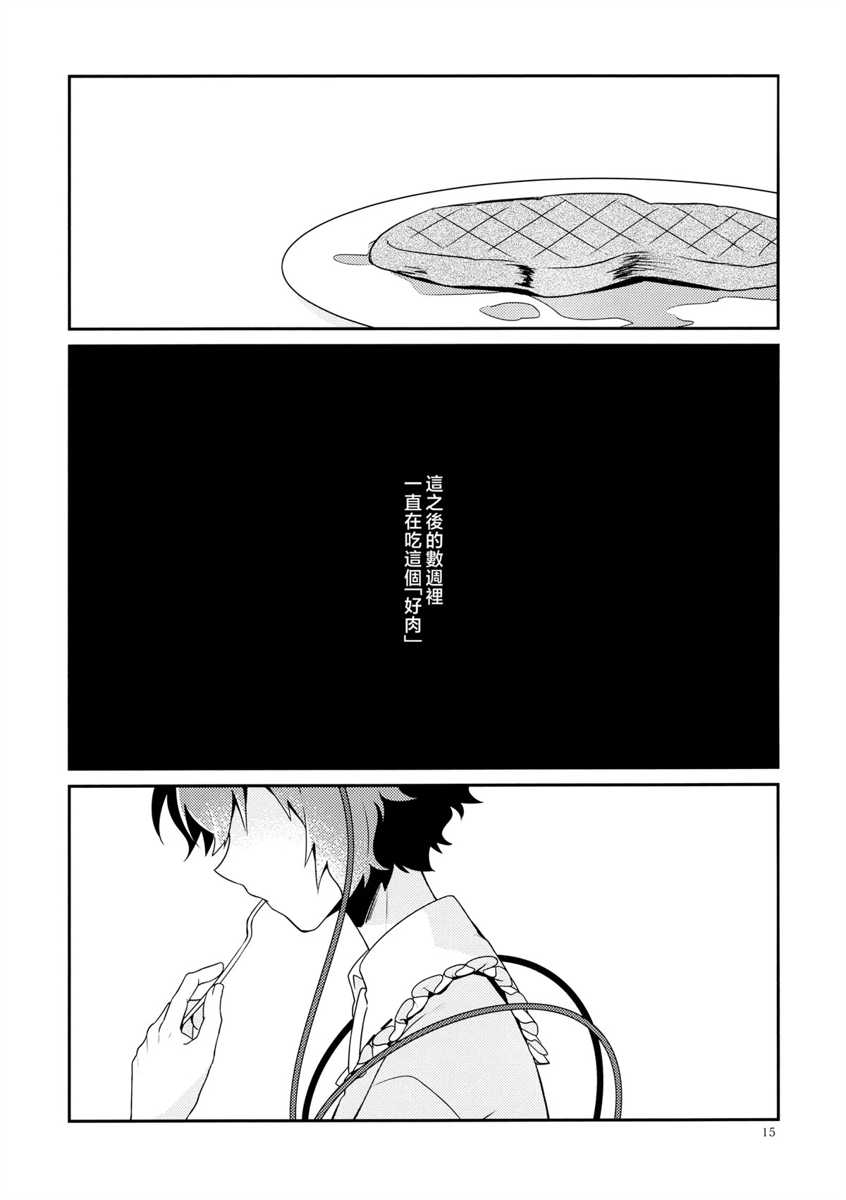 短篇13