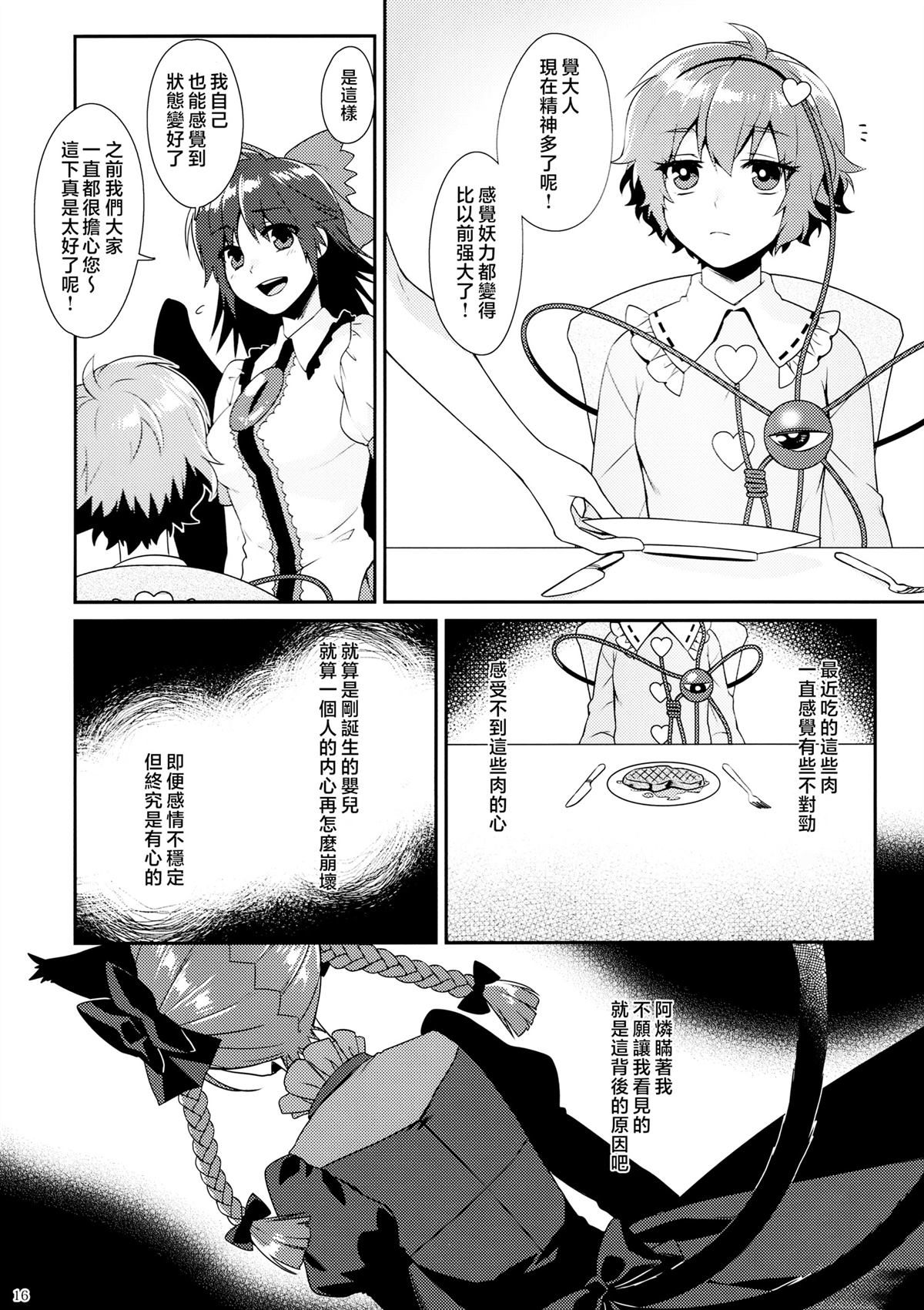 短篇14