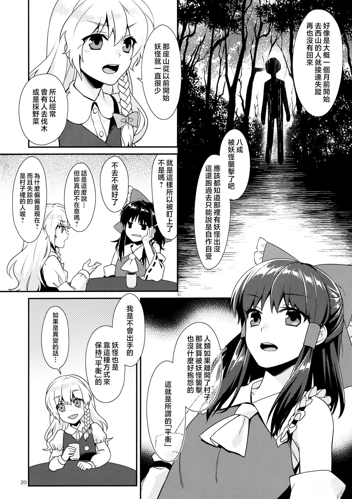 短篇18