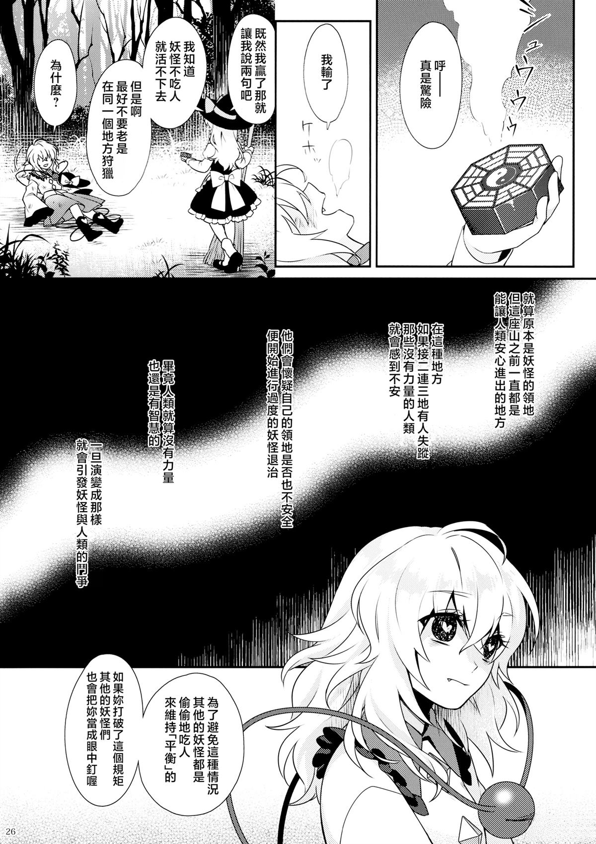 短篇24