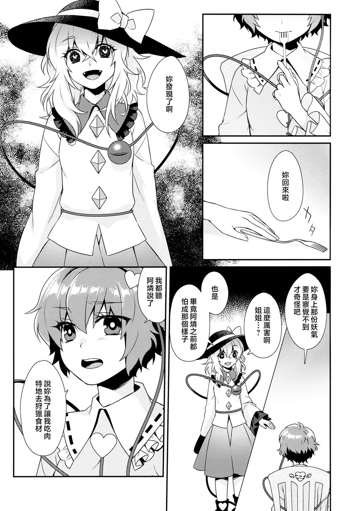 短篇33