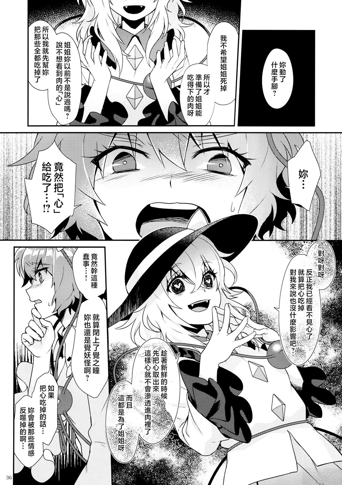 短篇34