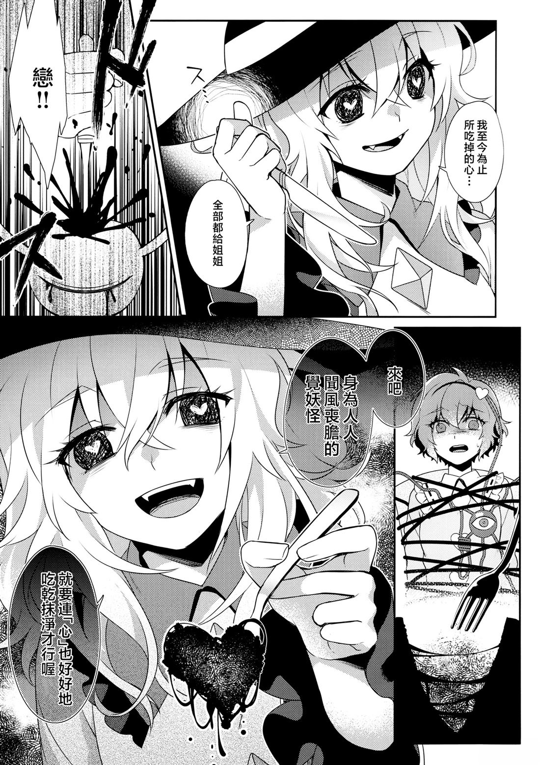 短篇37