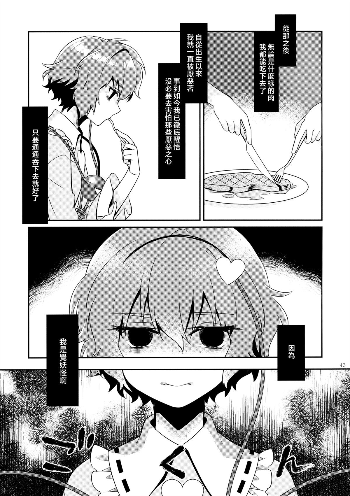 短篇41