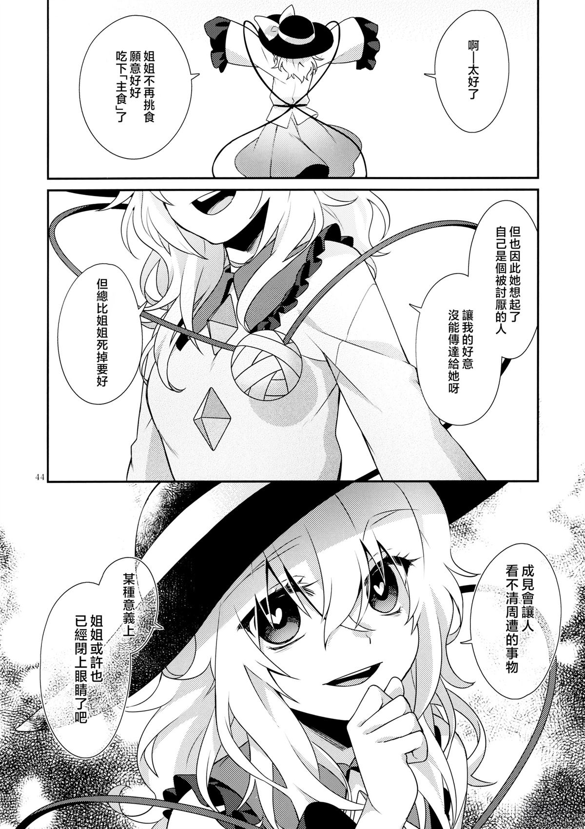 短篇42