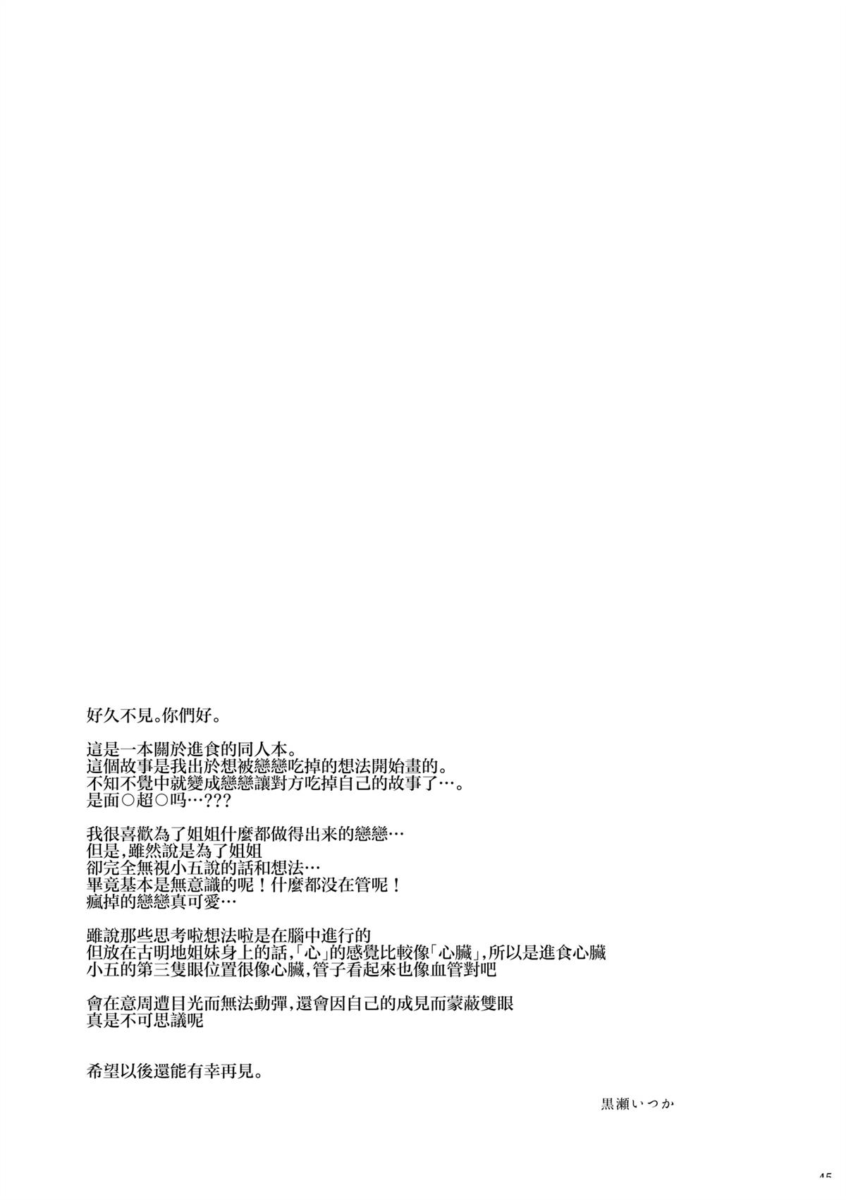 短篇43