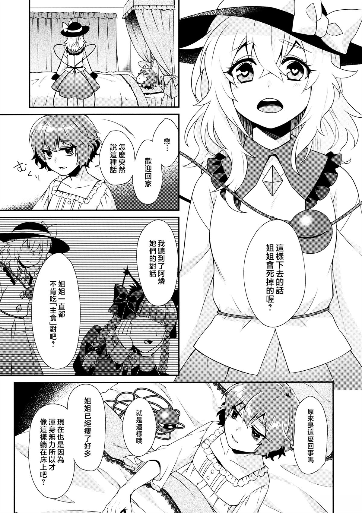 短篇5