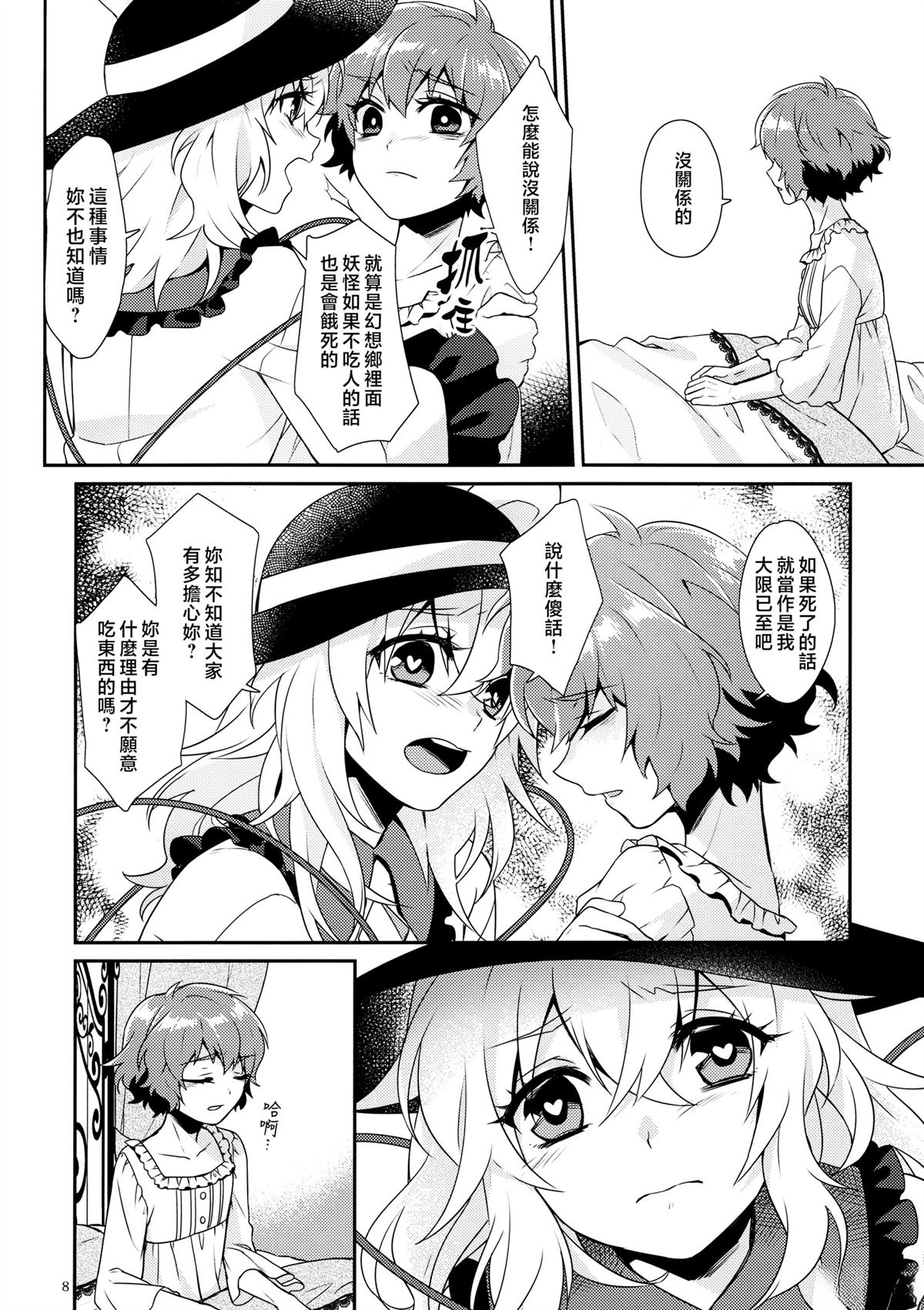 短篇6