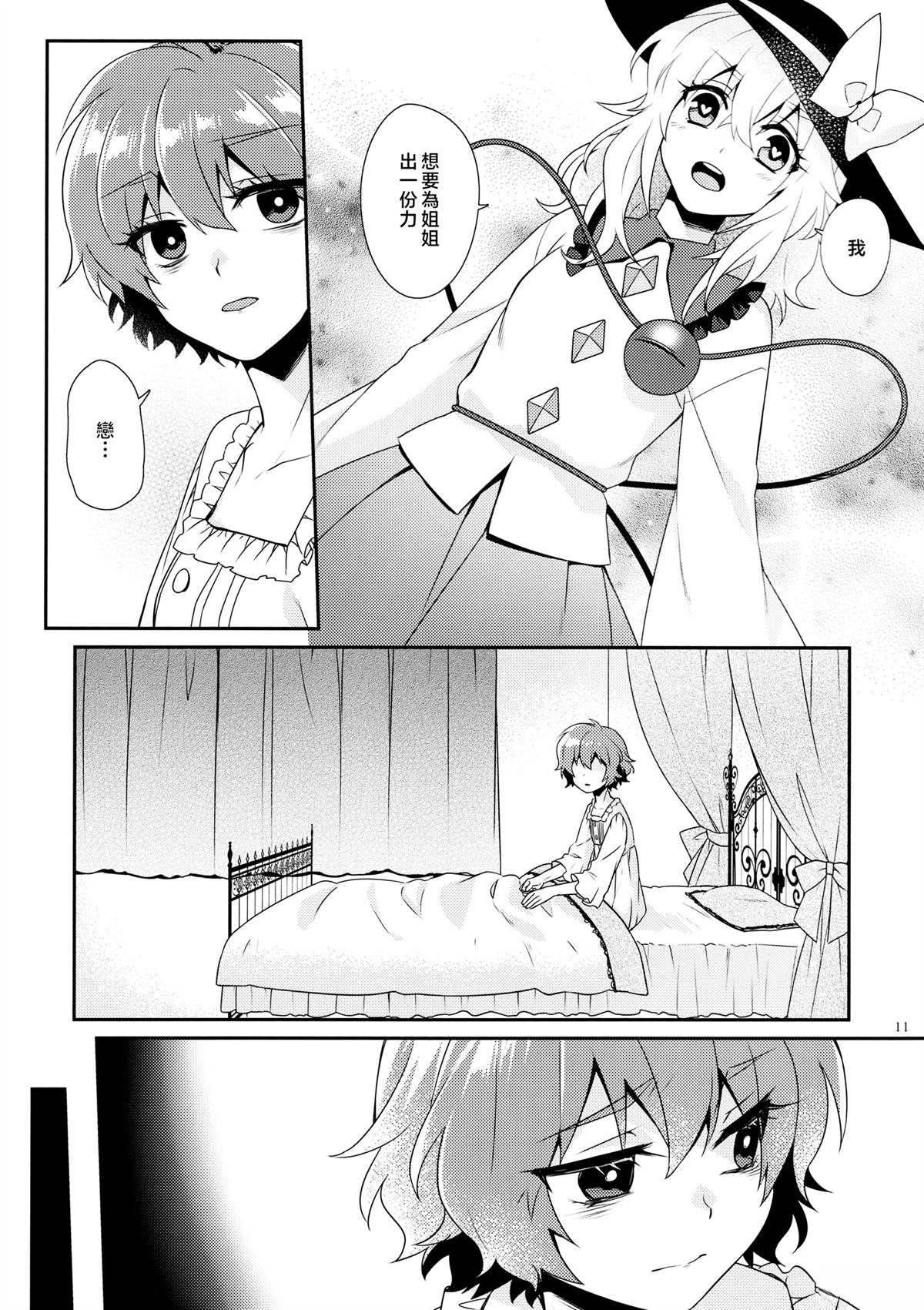 短篇9