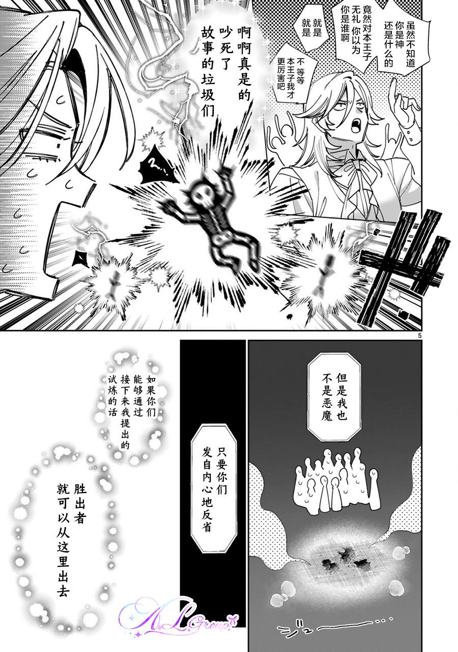 短篇5
