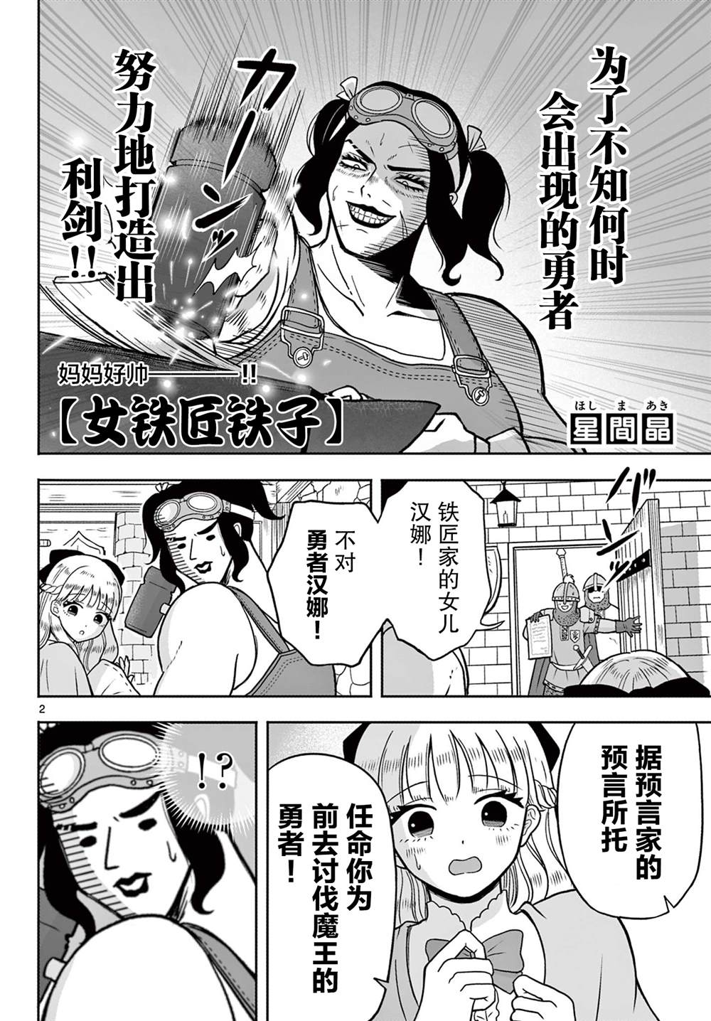 短篇1