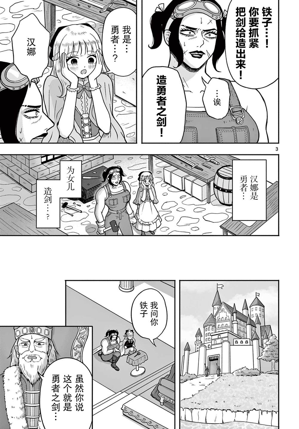 短篇2