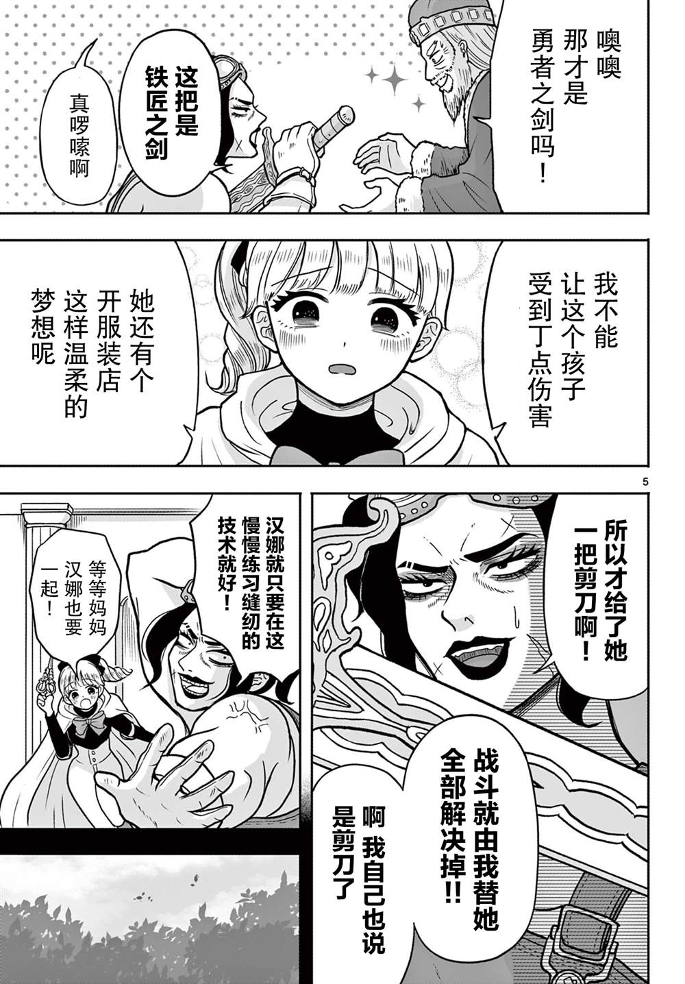 短篇4