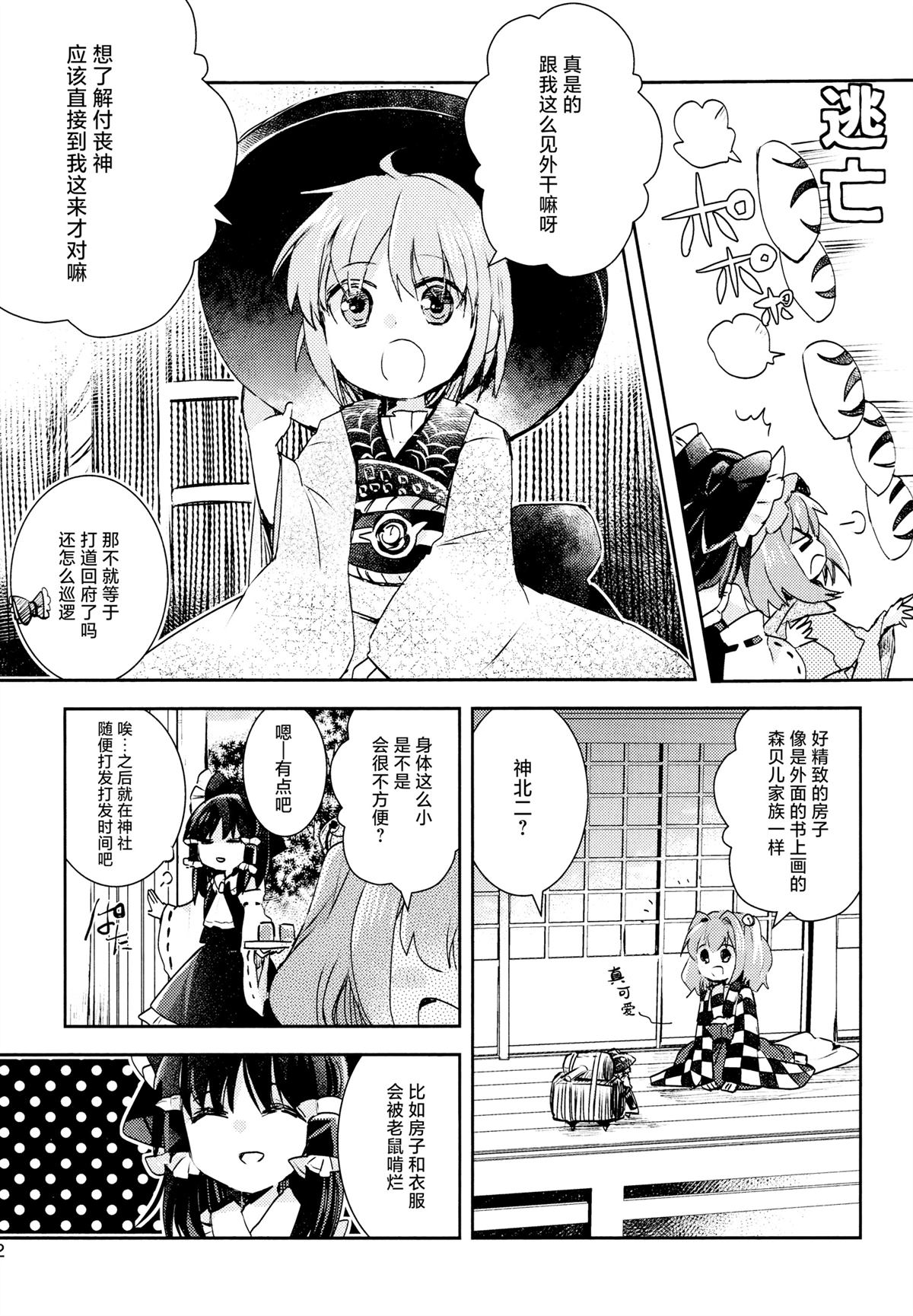 短篇10