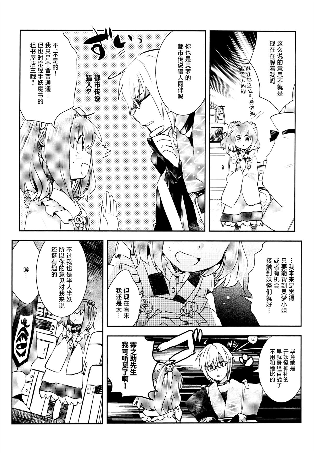 短篇19