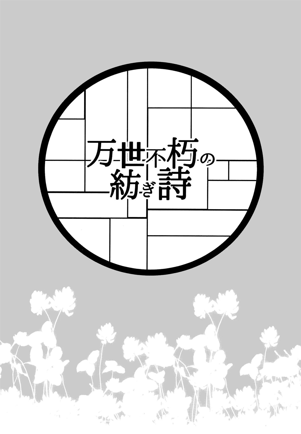 短篇2
