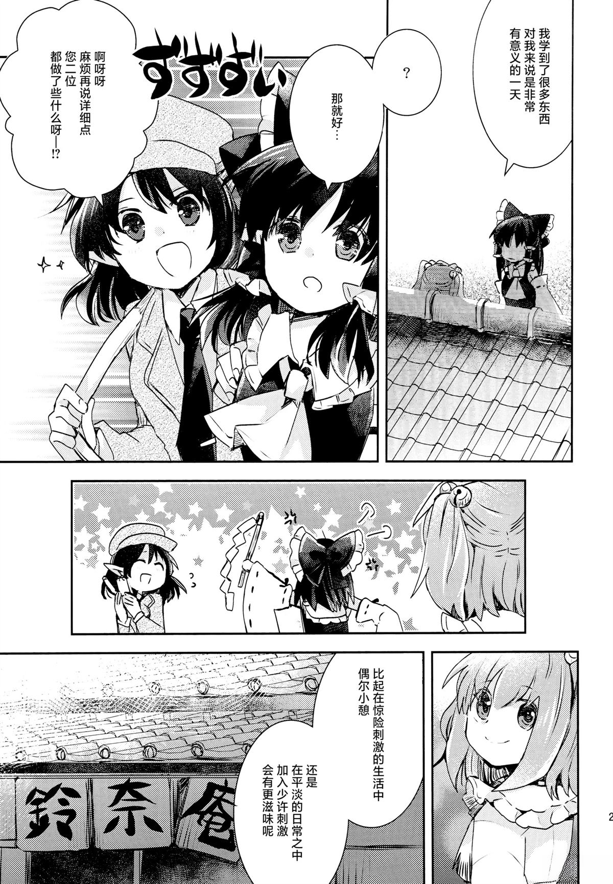 短篇21