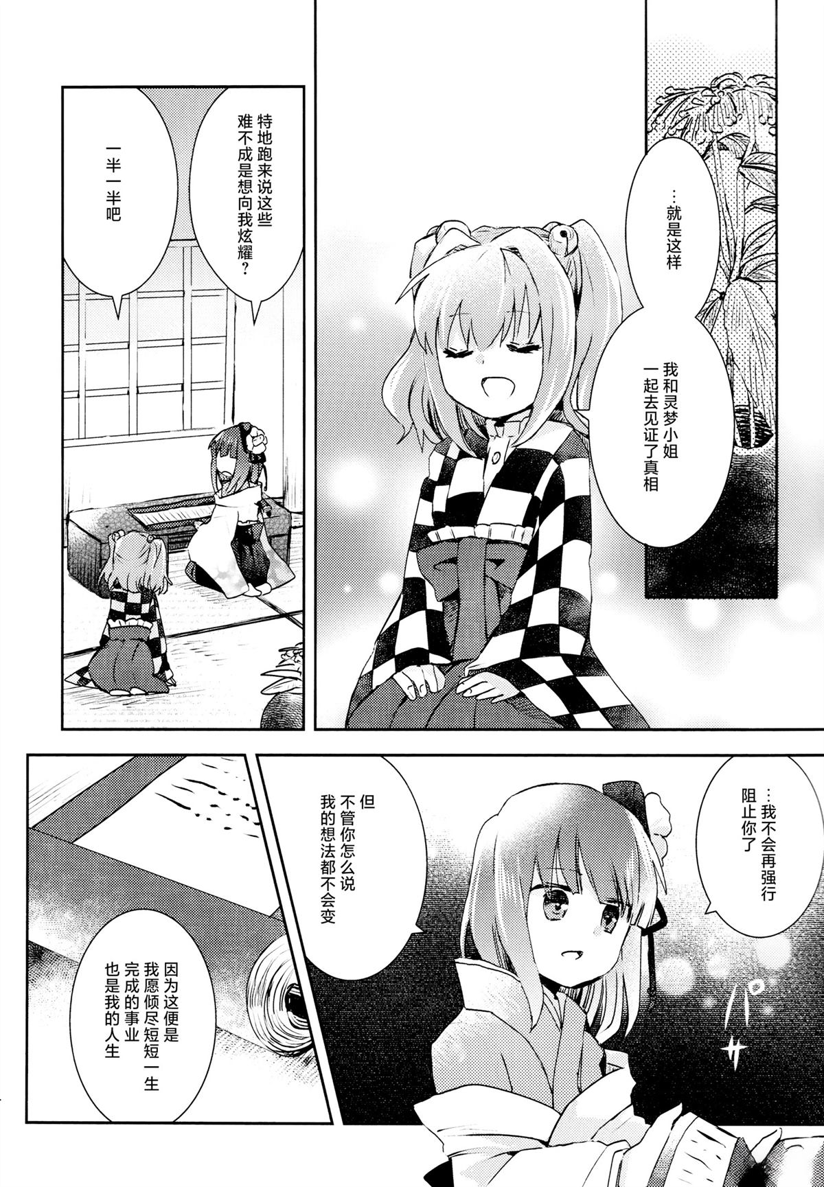 短篇22