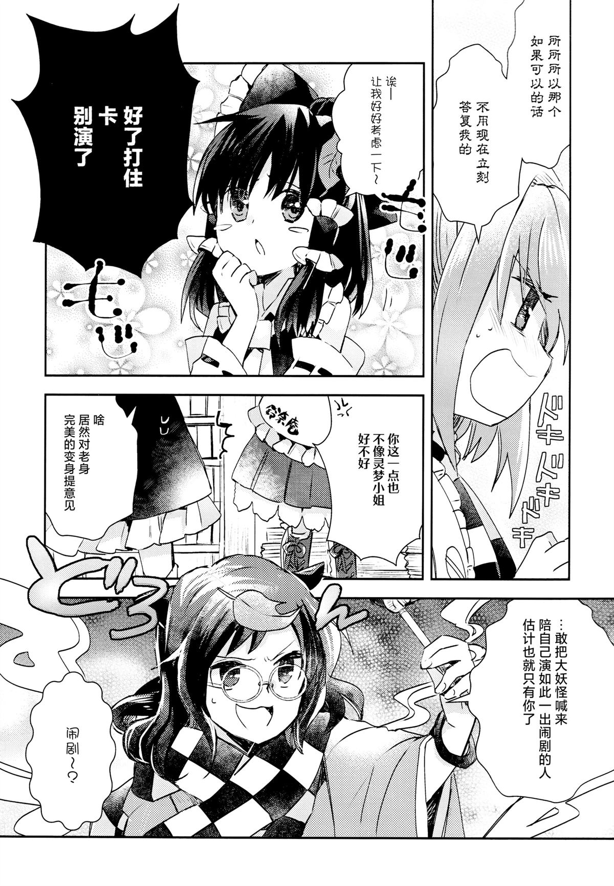 短篇28