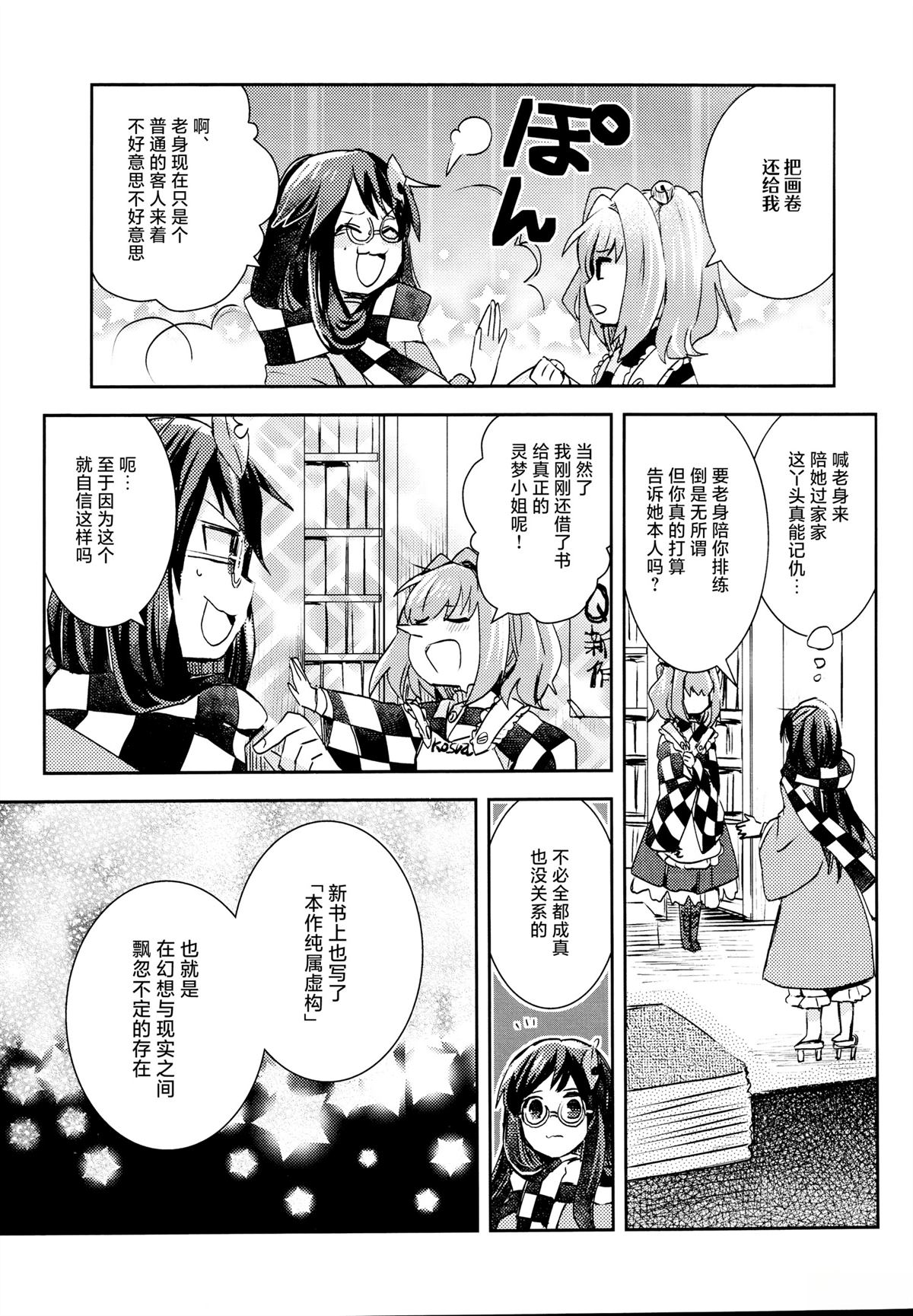 短篇29