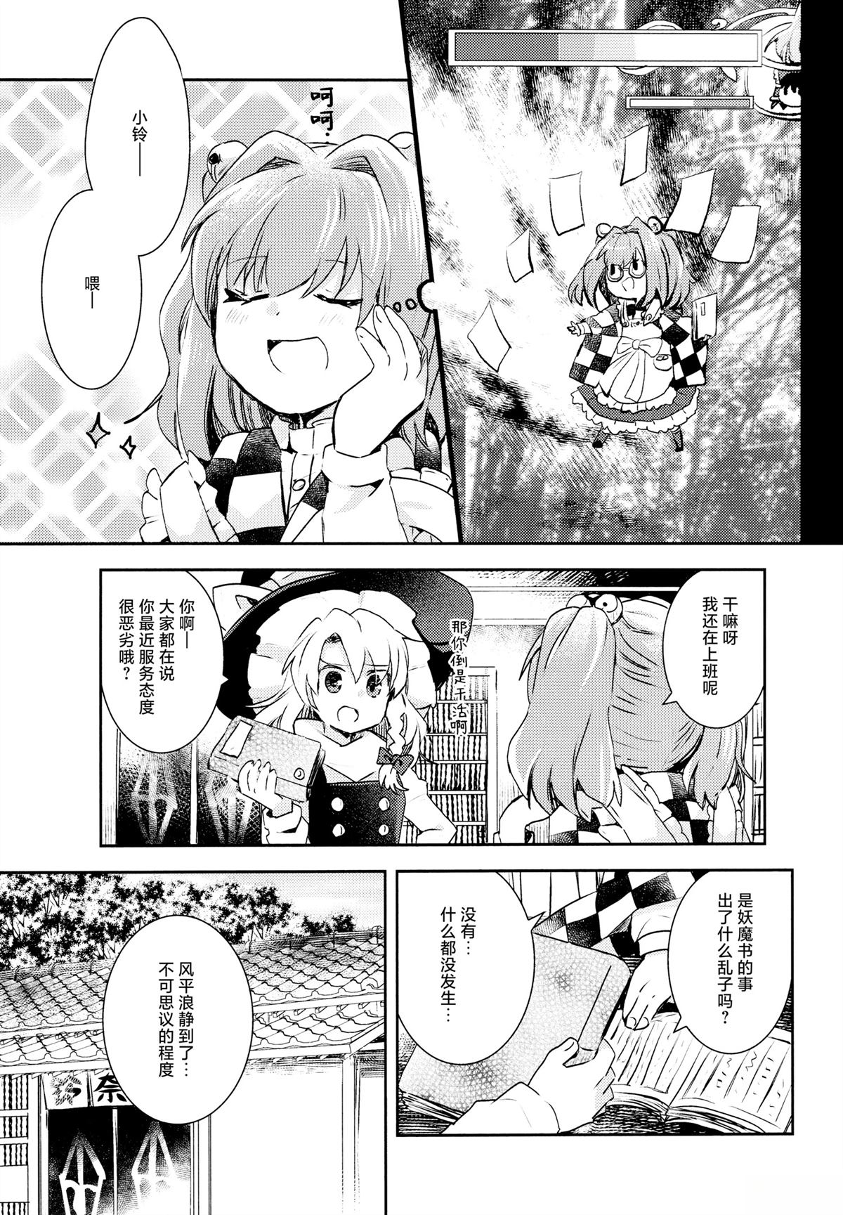 短篇3