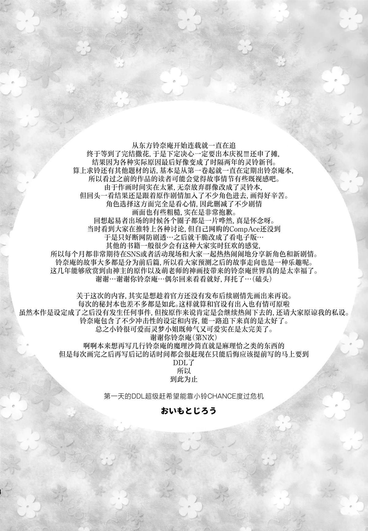 短篇32