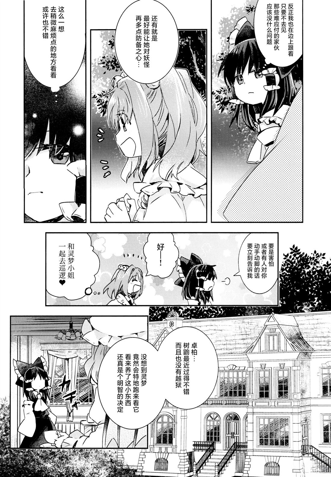 短篇6