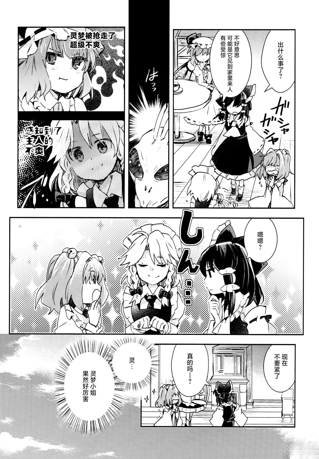 短篇8