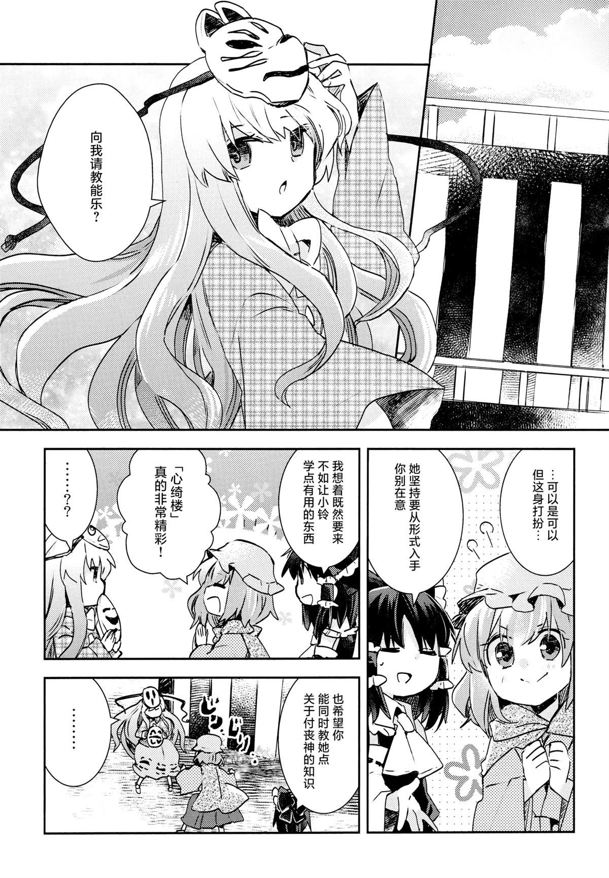 短篇9