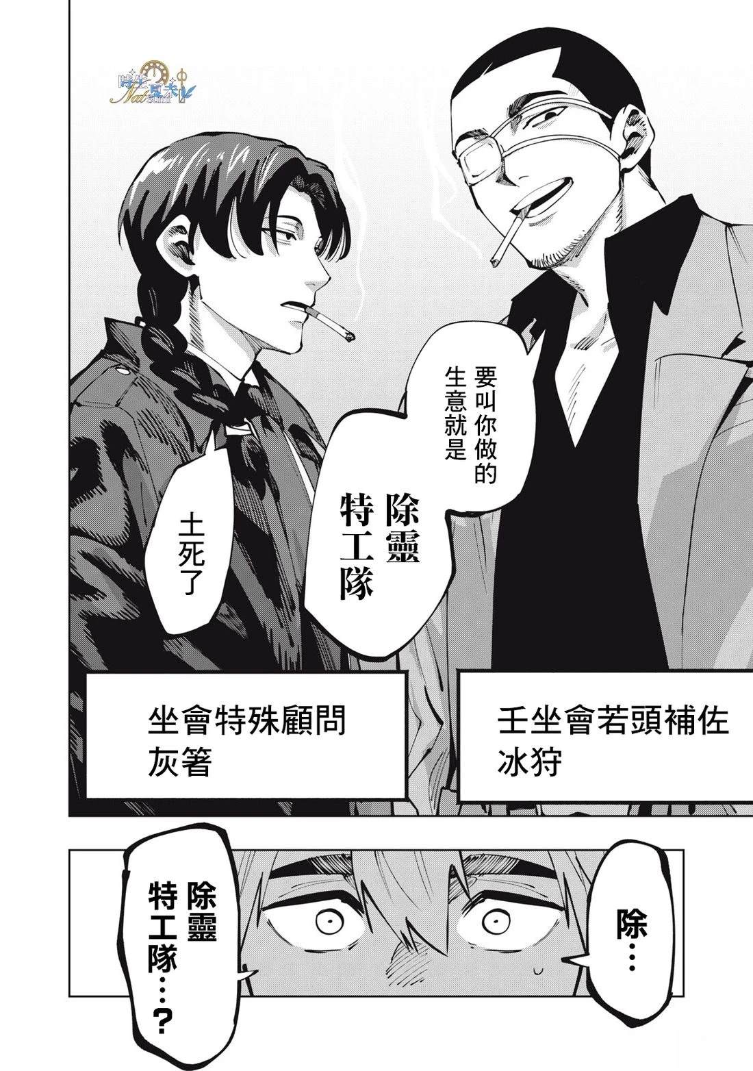 第1话12
