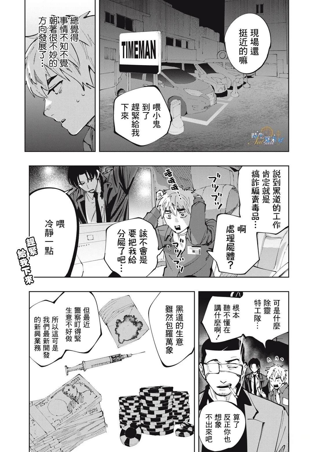 第1话13