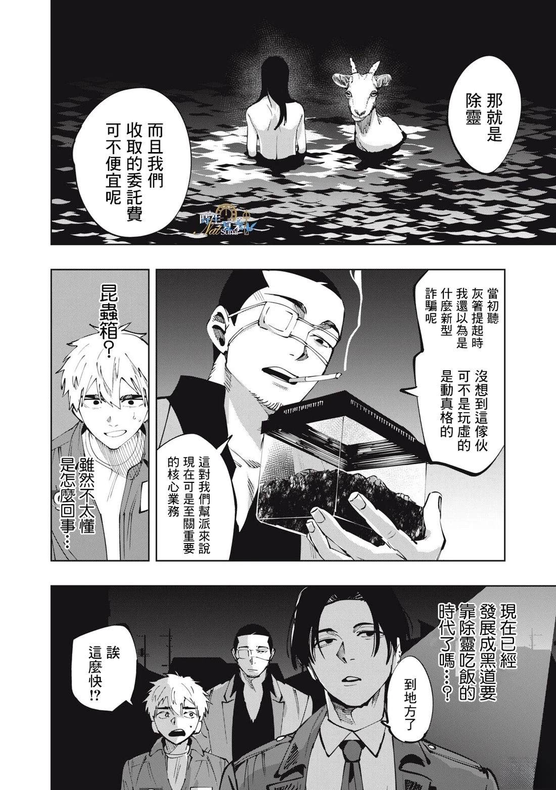 第1话14