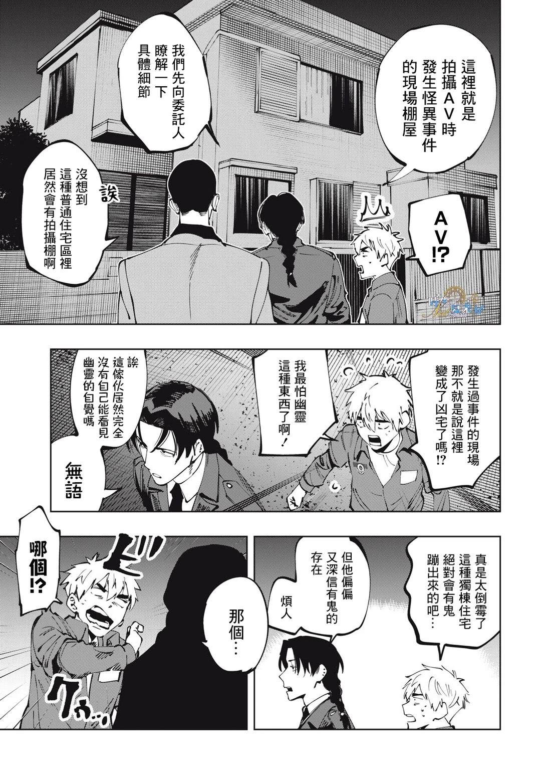 第1话15