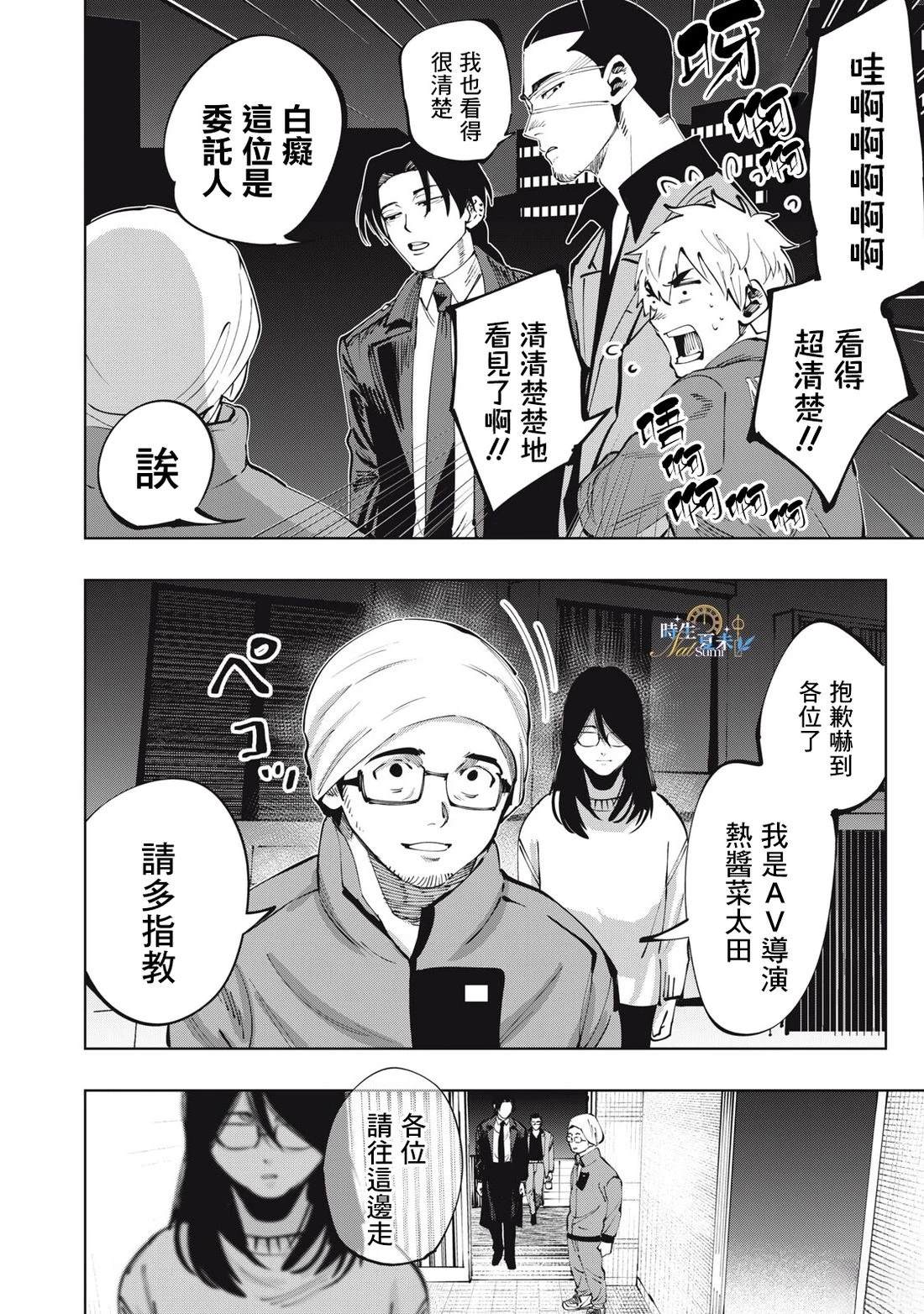 第1话16